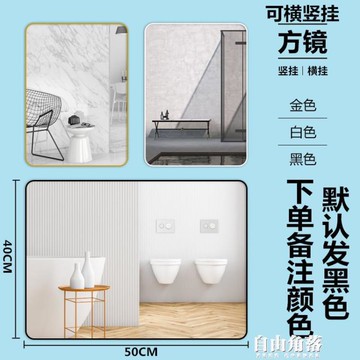 北歐簡約免打孔方形浴室鏡衛生間洗漱臺廁所鏡洗手間化妝壁掛鏡子 雙11全館免運