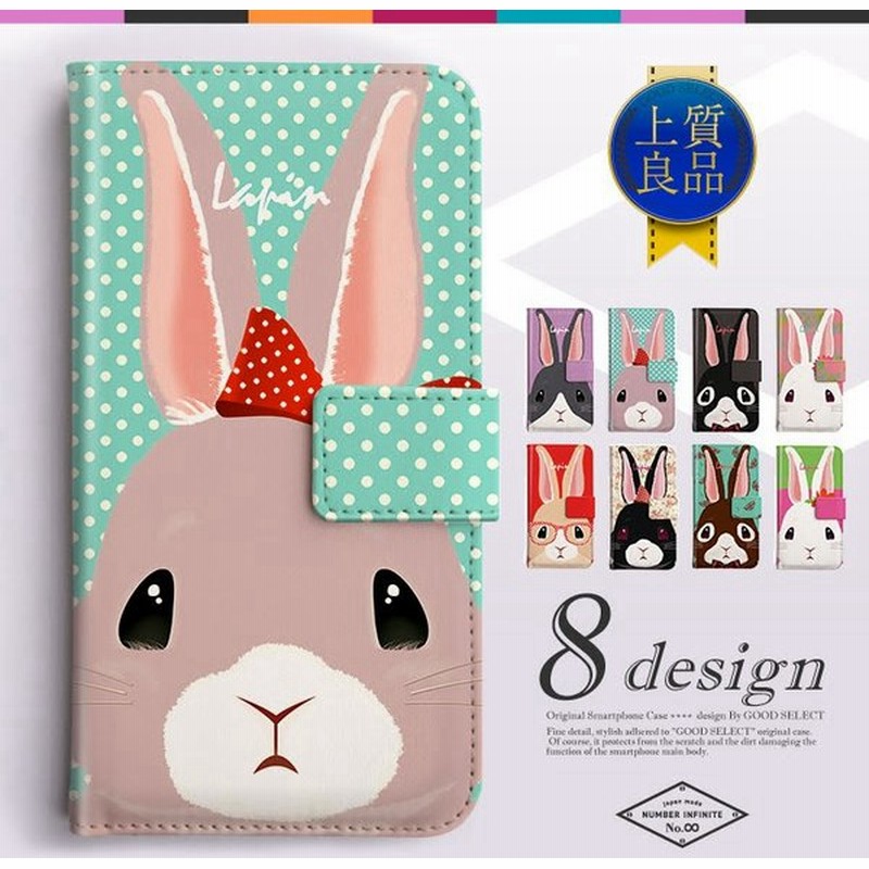全機種対応 Iphone12 ケース Iphone12 Mini 手帳 ケース Iphone11 ケース Iphone Se ケース Pixel4 Xperia ケース 1 ケース うさぎ 通販 Lineポイント最大0 5 Get Lineショッピング