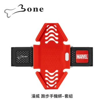 Bone 漫威 跑步手機綁-套組
