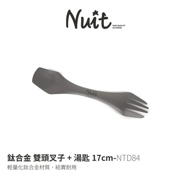 【努特NUIT】NTD84 鈦合金雙頭叉子+湯匙 雙頭兩用叉匙 鈦餐具 戶外 登山 露營 環保餐具 輕量餐具