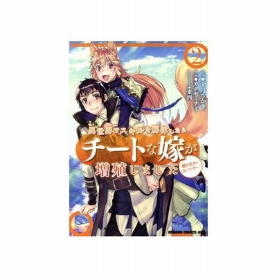 異世界でスキルを解体したらチートな嫁が増殖しました 概念交差のストラクチャー １ ドラゴンｃエイジ カタセミナミ 著者 千月さかき 東西 通販 Lineポイント最大get Lineショッピング