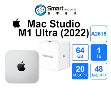 折300 | 【主機】Apple Mac Studio M1 Ultra 64+1TB (2022) [A2615] 20核心CPU 48核心GPU【創宇通訊│全新品】