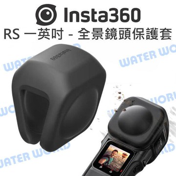 Insta360 ONE RS 原廠配件 - 全景鏡頭保護套 (一英吋全景專用) 鏡頭蓋【中壢NOVA-水世界】
