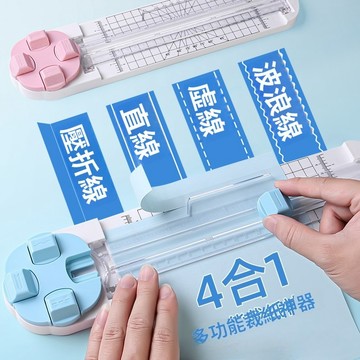 ⚡台6H出貨⚡多功能四合一分切紙機 輕巧塑膠裁紙刀 相片文件專用切割器