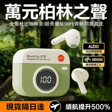 現貨隔日達⚡數顯無線藍牙耳機 半入耳/入耳耳機 復古相機造型 降噪耳機 電競耳機 重低音耳機 運動藍芽耳機 柏林之聲耳機
