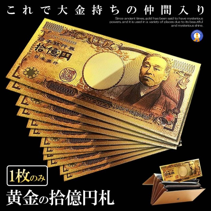 100万円 札束 帯封 地銀 信金 JA など 縁起物 金運 コレクション 最強の金運グッズ！ 日本銀行 1000万+500万+100万帯封