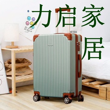 行李箱24寸大容量萬向輪拉桿箱20耐用學生密碼旅行箱密碼箱皮箱