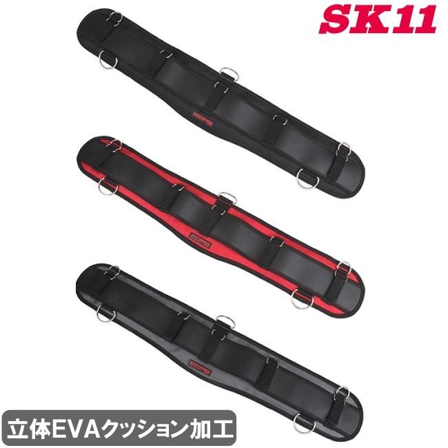 SK11 サポートベルト 80cm エアーフィット 腰ベルト SFS-AIR-ST 3色 腰道具 作業ベルト 安全帯 腰袋 作業用 工具差し プロ  電工 大工道具 LINEショッピング