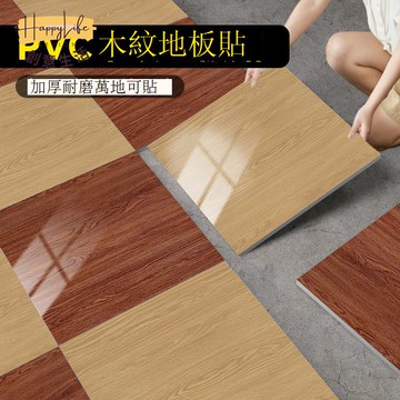 【臺灣公司 可打統編】免運 PVC地板貼 木紋地板貼pvc加厚自粘地板水泥地直接鋪臥室地面改造塑膠地板貼 可開發票 全館六折 工廠現貨直銷 新品特價 c1083