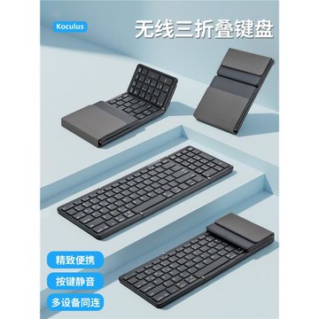 Koculus無線藍牙折疊六排全尺寸靜音便攜鍵盤辦公通用iOS平板電腦