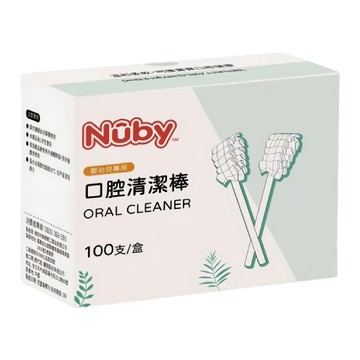 Nuby 口腔清潔棒 嬰幼兒口腔清潔必備 柔軟棉頭 獨立包裝 安全衛生  100支  1盒