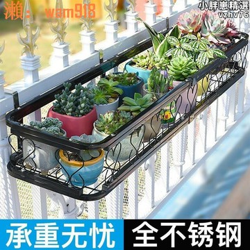 【店長推薦】鋁合金不鏽鋼花架室外陽臺護欄懸掛花盆掛架窗臺牆壁上掛式置物架