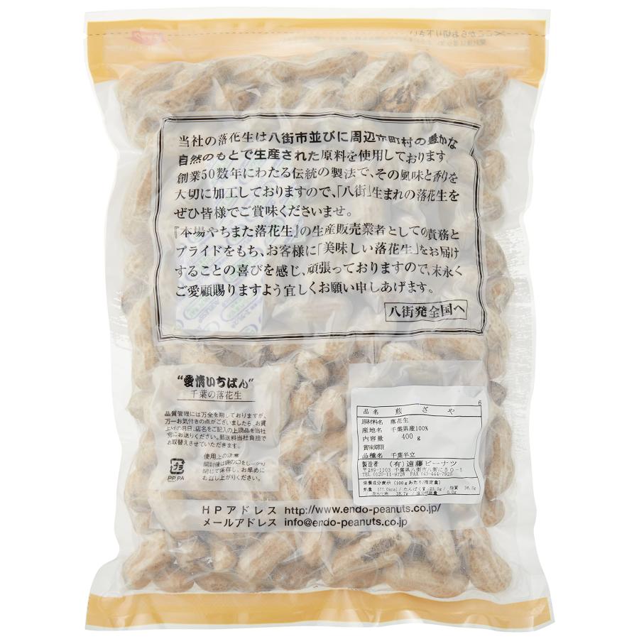 煎ざや（千葉半立）400g 千葉県産八街落花生