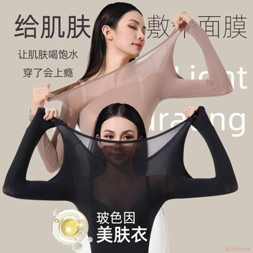 臺灣出貨12H🌈圓領無痕保暖內衣女秋衣褲打底衫玻尿酸肌底美膚衣薄款發熱衣37度