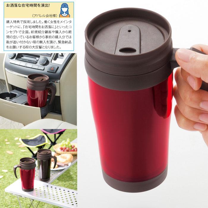 1個あたり249円 送料無料　蓋付きダブルウォールマグカップ450ml 60個セット　　景品 粗品 プチギフト ノベルティー アウトドア 二重構造 オフィス