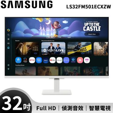 SAMSUNG三星 32吋 智慧聯網螢幕 M50F S32FM501EC