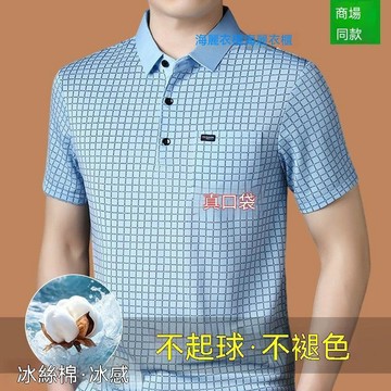  🔥【夏季新品】夏季高檔男士短袖t恤薄款絲棉半袖Polo衫中年爸爸格子口袋彈力T恤翻領休閒百搭T恤男款短袖POLO衫