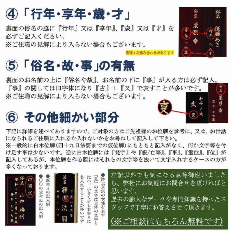 位牌 名入れ1名様無料 切高欄位牌 国産金粉仕上げ 塗位牌 (4.0寸 4.5寸