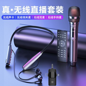 聲卡耳機一體無線麥克風直播專用網紅唱歌藍牙伴奏戶外降噪話筒【北歐家居生活】