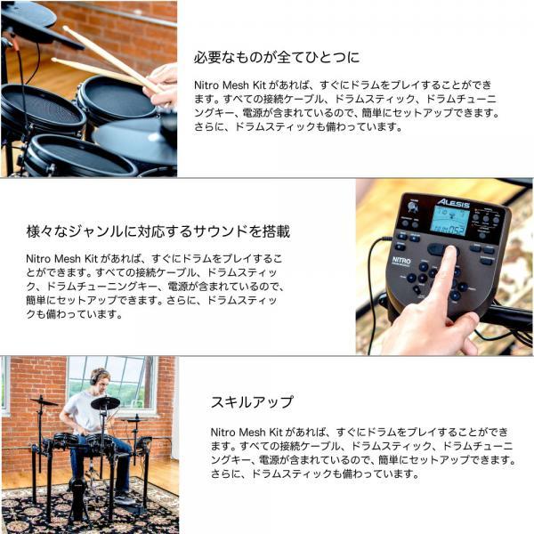 ALESIS(アレシス) NITRO MESH KIT スターターセット   セッティングマット   アンプ BELCAT 