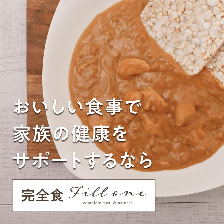 完全食 Fill one 4食セット チキン カレー レトルト スパイス プロテイン 完全栄養食 国内製造 インスタント 無添加 簡単