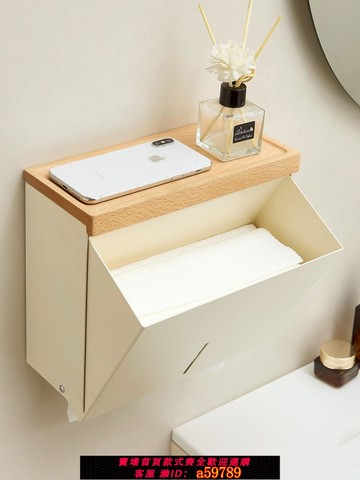 【全網低價 可打統編】奶油風實木紙巾盒衛生間浴室廁所洗漱臺廁紙盒擦手紙衛生紙置物架