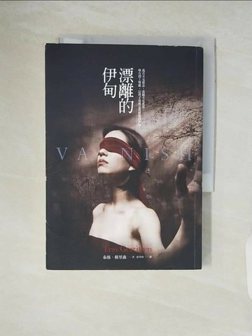 【書寶二手書T1／一般小說_V5O】漂離的伊甸_莊瑩珍, 泰絲．格里森