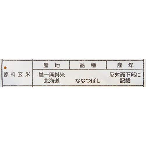 アイリスオーヤマ 低温製法米 無洗米 北海道産 ななつぼし 新鮮個包装パック 1.5kg (2合×5パック)