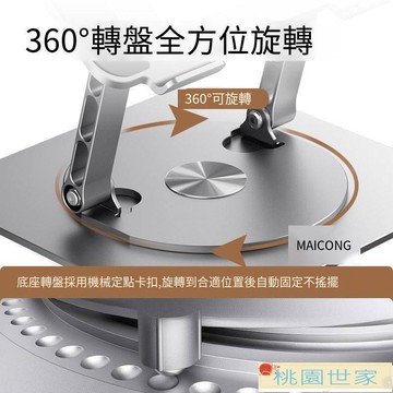 免運 筆電架 筆電支架 諾西MC邁從LS928筆記本電腦支架散熱360°旋轉增高立式鋁合金底