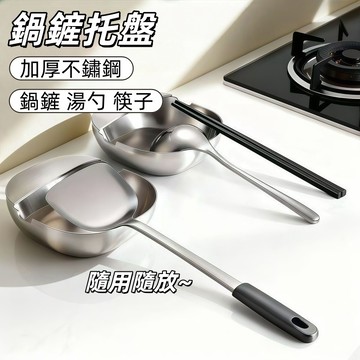 隔日到貨❣️不鏽鋼鍋鏟架 加厚304不鏽鋼 鍋鏟鏟擱盤 湯勺架 筷子架 廚房置物架 勺子托 廚房收納架 防燙架 廚房工具