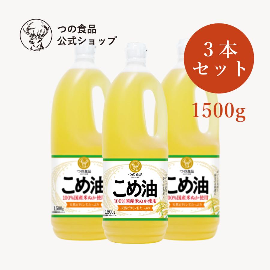 まいにちのこめ油 1500g 6本セット 送料無料 三和油脂 みづほ 米油