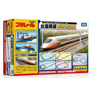 鐵道王國 PLARAIL  台灣高鐵創意軌道組 TP07966 多美火車