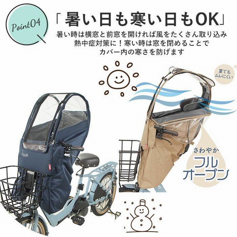【美品】子ども乗せ自転車レインカバー（後付け前用） 自転車 子供乗せ レインカバー 通販 フロント 前のせ フロント用