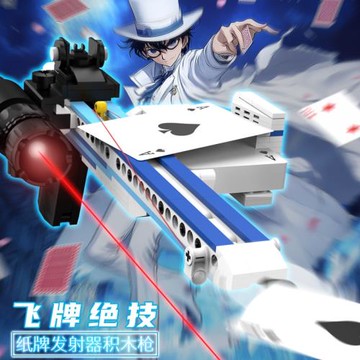 親臣派撲克牌發射器可發射子彈積木拼裝玩具槍兼容樂高生日禮物男