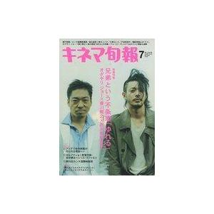 中古キネマ旬報 キネマ旬報 NO.1460 2006 7月上旬号