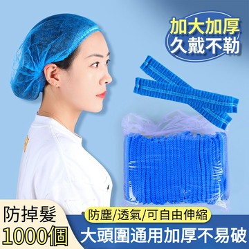 台灣出貨🔥 防塵工作帽 工廠無塵帽 車間防塵帽 廚房衛生帽 超厚一次性帽子廚房衛生頭套加厚無紡布條形帽