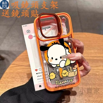 小黃鴨帕恰狗磁吸鏡頭防摔支架手機殼iPhone17 16 15 14 13 12 11 Pro Max plus保護殼