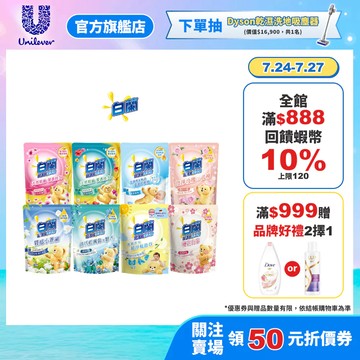 新香味上市✨【白蘭】 含熊寶貝馨香精華洗衣精補充包 1.6kg 八款任選(官方直營)
