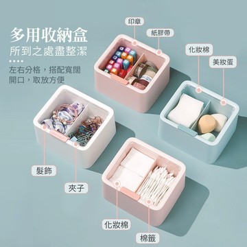 【台灣現貨】化妝棉收納盒 彈蓋收納盒 桌面收納盒 美妝蛋收納 雜物收納 整理盒 妝棉收納 桌面收納 宿舍好物 收納盒