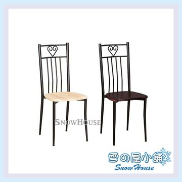 雪之屋 烤黑優仕餐椅(原木色/胡桃色)/造型椅/餐椅 X609-11/16