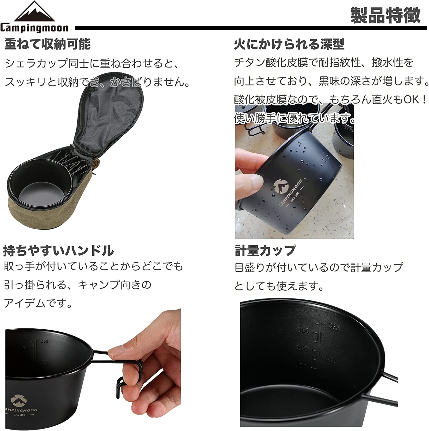 キャンプ用 コップ ステンレス シェラカップ 黒 深型               黒シェラ 360ml BKS-360