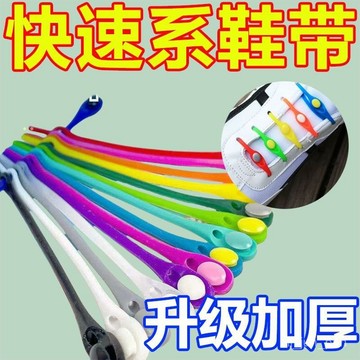 🔥臺灣出貨🔥懶人免綁鞋帶扣寶寶成人兒童通用鬆緊小白鞋神器彈性簡易卡扣牙粉