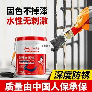 熱銷  水性金屬漆 防鏽漆欄杆鐵門窗鐵漆黑色免除鏽防腐翻新快乾油漆家用