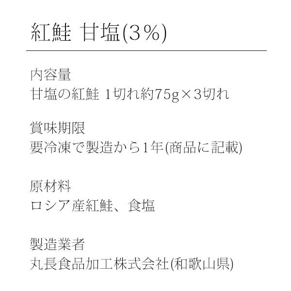 紅鮭 3切セット シャケ サケ 塩鮭 切り身 サーモン 甘塩 鮭