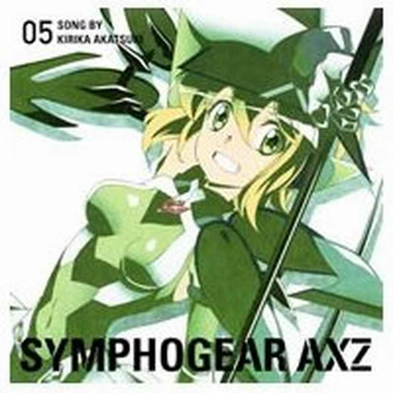 戦姫絶唱シンフォギアａｘｚ キャラクターソング５ 暁切歌 ｃｖ 茅野愛衣 通販 Lineポイント最大0 5 Get Lineショッピング