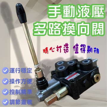【滿額免運】手動液壓閥 水路閥 手動液壓多路換向閥 DCV40-OT-G3/8