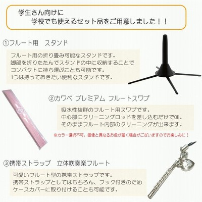J.Michael　FL-300S　フルート 3年保証】 J.Michael FL-300S フルート 【オフセット