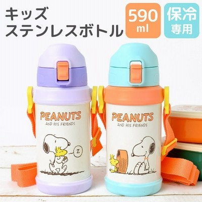 水筒 キッズ 直飲み ワンタッチ 子供 ステンレス 590ml ステンレスボトル キャラクター スヌーピー 小学生 女の子 男の子 子ども 遠足 学校 運動会 小学校 入学 通販 Lineポイント最大get Lineショッピング