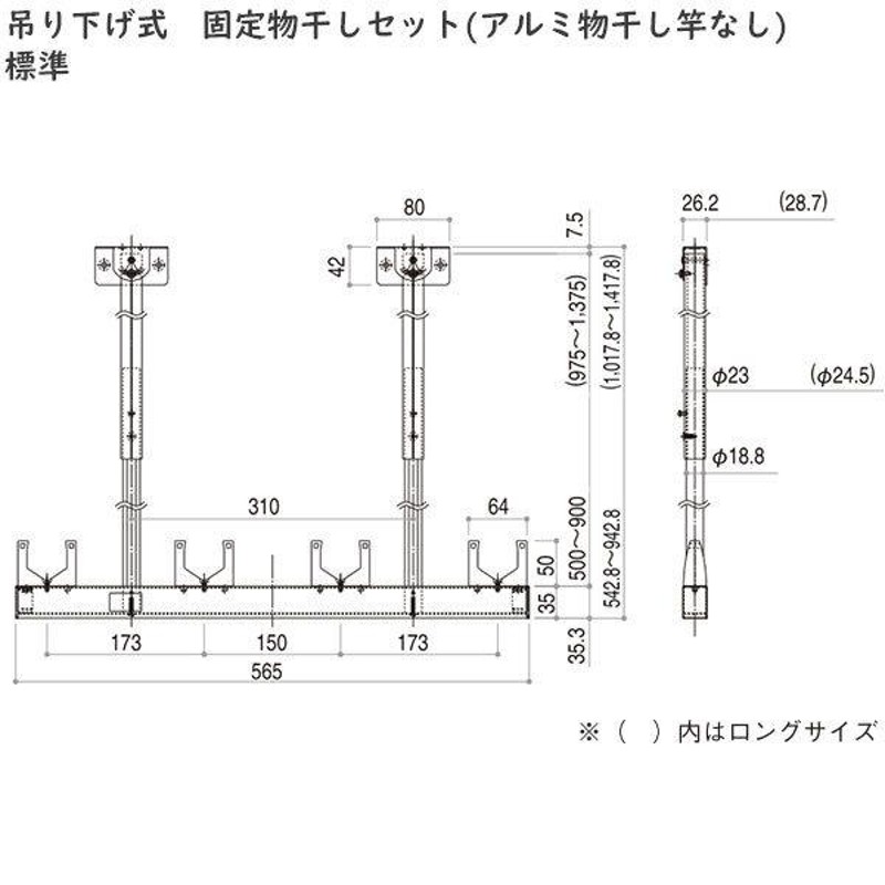 YKKAPウォールエクステリア ジーポートneo用セット 吊り下げ式 固定物干しセット(アルミ物干し竿なし)ロングタイプ  1本入り(BEM-TL1-V) | LINEブランドカタログ