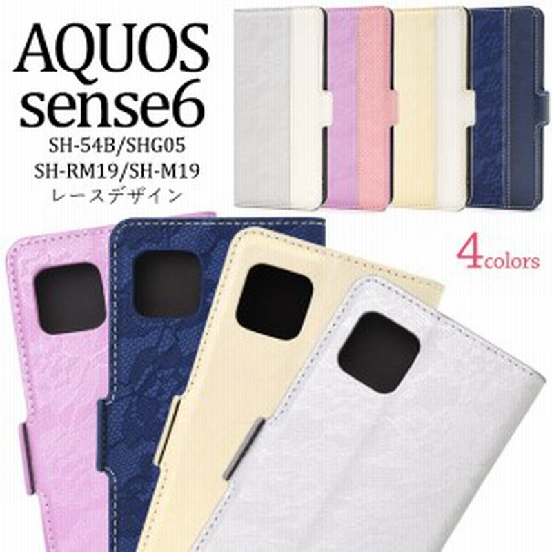 スマホケース AQUOS sense6 SH-54B SHG05 SH-RM19 SH-M19 手帳型 レースデザイン レース柄 保護カバー シンプル  可愛い 上品 携帯ケース 通販 LINEポイント最大1.0%GET | LINEショッピング